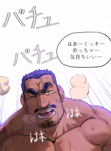 Page 54 of UNSPOKEN (= MAXIMOO) - 玩月 - preview thumbnail