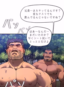 Page 61 of UNSPOKEN (= MAXIMOO) - 玩月 - preview thumbnail