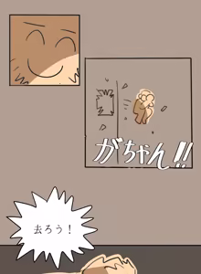 Page 66 of UNSPOKEN (= MAXIMOO) - 玩月 - preview thumbnail