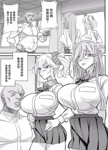 Page 2 of Ore dake ga H Dekiru Swapping - preview thumbnail
