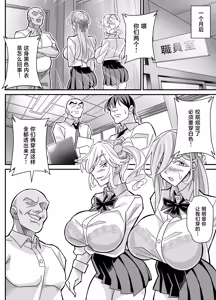 Page 25 of Ore dake ga H Dekiru Swapping - preview thumbnail