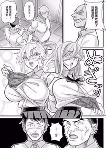Page 26 of Ore dake ga H Dekiru Swapping - preview thumbnail