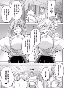 Page 28 of Ore dake ga H Dekiru Swapping - preview thumbnail