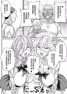 Page 29 of Ore dake ga H Dekiru Swapping - preview thumbnail