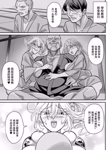 Page 38 of Ore dake ga H Dekiru Swapping - preview thumbnail