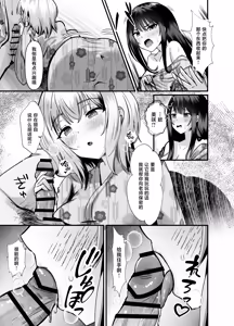 Page 7 of Shuugaku Ryoukou no Onsen Gal JK Harem 2 ~Joshi Furo Shinnyuu de Osekkyou no Hazu ga Chinpo de Yokujou Shita Gal-tachi to Shasei Shimakuri Koubi~ - preview thumbnail