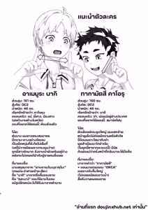 Page 5 of Chinchin ga chinchin ni natchau - preview thumbnail