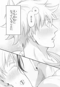 Page 13 of Lemme Teach You, Kid - preview thumbnail