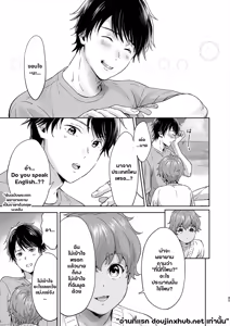 Page 20 of Totsuzen Hyouchaku TripDays 1 - preview thumbnail
