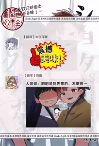 Page 23 of 正太VS臭小鬼 最喜歡的那個他居然被弟弟睡了 - preview thumbnail
