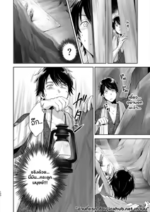 Page 23 of Totsuzen Hyouchaku TripDays 2 - preview thumbnail