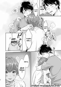 Page 5 of Totsuzen Hyouchaku TripDays 2 - preview thumbnail