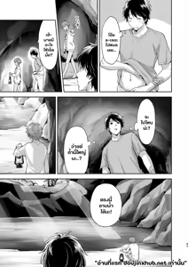 Page 6 of Totsuzen Hyouchaku TripDays 2 - preview thumbnail
