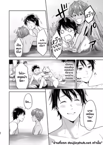 Page 9 of Totsuzen Hyouchaku TripDays 2 - preview thumbnail