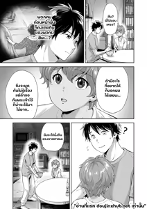 Page 6 of Totsuzen Hyouchaku TripDays 3 - preview thumbnail