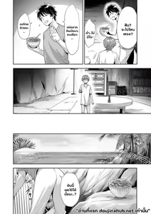Page 7 of Totsuzen Hyouchaku TripDays 3 - preview thumbnail