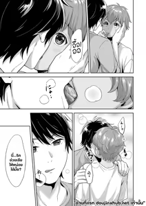 Page 10 of Totsuzen Hyouchaku TripDays 3 - preview thumbnail