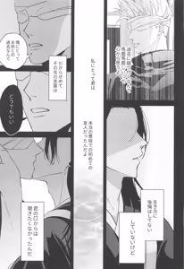 Page 36 of Soundless Siren - preview thumbnail