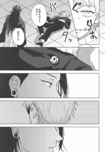 Page 10 of Soundless Siren - preview thumbnail