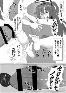 Page 16 of Yuuka to Sensei no Himitsu - preview thumbnail