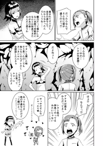 Page 102 of Tentacle Tamer! Soushuuhen 1 - preview thumbnail