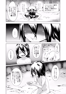 Page 166 of Tentacle Tamer! Soushuuhen 1 - preview thumbnail