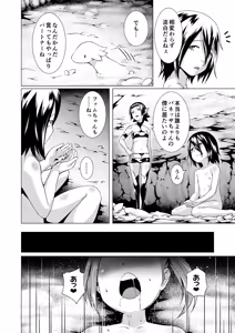 Page 168 of Tentacle Tamer! Soushuuhen 1 - preview thumbnail