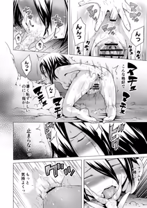 Page 180 of Tentacle Tamer! Soushuuhen 1 - preview thumbnail