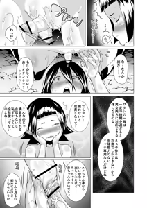Page 197 of Tentacle Tamer! Soushuuhen 1 - preview thumbnail