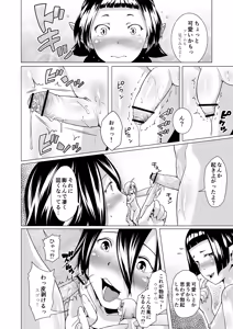 Page 198 of Tentacle Tamer! Soushuuhen 1 - preview thumbnail