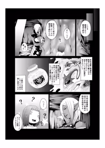 Page 256 of Tentacle Tamer! Soushuuhen 1 - preview thumbnail