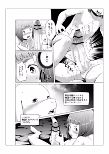Page 264 of Tentacle Tamer! Soushuuhen 1 - preview thumbnail