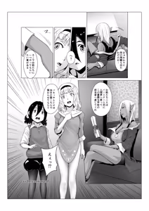 Page 290 of Tentacle Tamer! Soushuuhen 1 - preview thumbnail