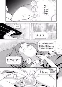 Page 41 of Tentacle Tamer! Soushuuhen 1 - preview thumbnail