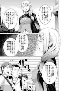Page 91 of Tentacle Tamer! Soushuuhen 1 - preview thumbnail