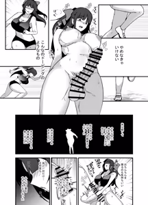 Page 16 of Futanari Doping - preview thumbnail