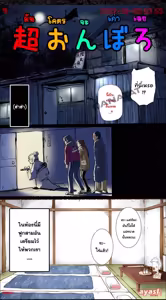 Page 4 of Onsen Ryokan Hen - Hot Spring Inn Story - - preview thumbnail