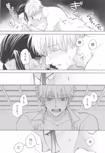 Page 30 of Even Frozen, Spring Remains Vivid - preview thumbnail