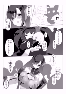 Page 8 of 神代颯ー情報特務室戦闘録ー操られた街、S級ディザスターユメミエミル - preview thumbnail
