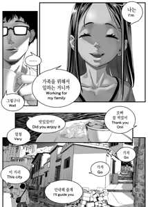 Page 35 of Asia no Hikyoude Hinkon Dekasegimusume no Hataraku Omanko Kashikitta Hanashi | 아시아의 오지에서 빈곤해서 출가한 소녀의 임대 보지를 전세 낸 썰 - preview thumbnail