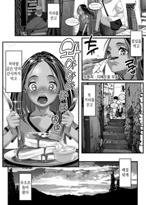Page 36 of Asia no Hikyoude Hinkon Dekasegimusume no Hataraku Omanko Kashikitta Hanashi | 아시아의 오지에서 빈곤해서 출가한 소녀의 임대 보지를 전세 낸 썰 - preview thumbnail