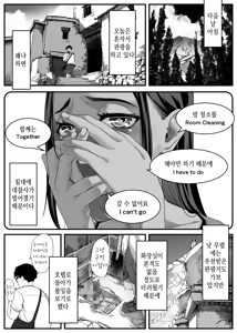 Page 49 of Asia no Hikyoude Hinkon Dekasegimusume no Hataraku Omanko Kashikitta Hanashi | 아시아의 오지에서 빈곤해서 출가한 소녀의 임대 보지를 전세 낸 썰 - preview thumbnail