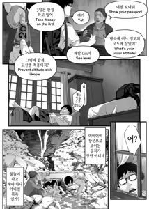 Page 7 of Asia no Hikyoude Hinkon Dekasegimusume no Hataraku Omanko Kashikitta Hanashi | 아시아의 오지에서 빈곤해서 출가한 소녀의 임대 보지를 전세 낸 썰 - preview thumbnail