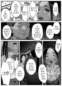 Page 73 of Asia no Hikyoude Hinkon Dekasegimusume no Hataraku Omanko Kashikitta Hanashi | 아시아의 오지에서 빈곤해서 출가한 소녀의 임대 보지를 전세 낸 썰 - preview thumbnail