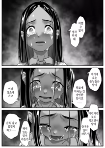 Page 75 of Asia no Hikyoude Hinkon Dekasegimusume no Hataraku Omanko Kashikitta Hanashi | 아시아의 오지에서 빈곤해서 출가한 소녀의 임대 보지를 전세 낸 썰 - preview thumbnail