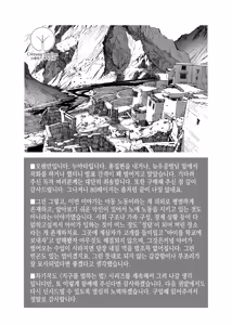 Page 80 of Asia no Hikyoude Hinkon Dekasegimusume no Hataraku Omanko Kashikitta Hanashi | 아시아의 오지에서 빈곤해서 출가한 소녀의 임대 보지를 전세 낸 썰 - preview thumbnail
