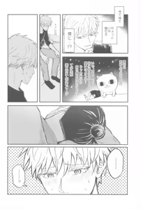 Page 13 of Kimi wa Yoi Yoi - preview thumbnail
