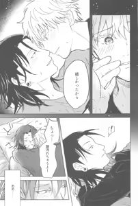 Page 28 of Kimi wa Yoi Yoi - preview thumbnail