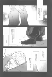 Page 29 of Kimi wa Yoi Yoi - preview thumbnail