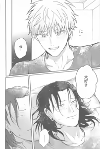 Page 31 of Kimi wa Yoi Yoi - preview thumbnail